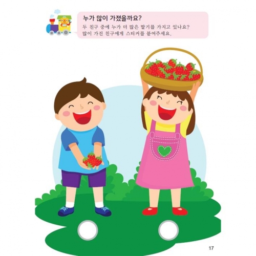 두근두근한글수0단계7호