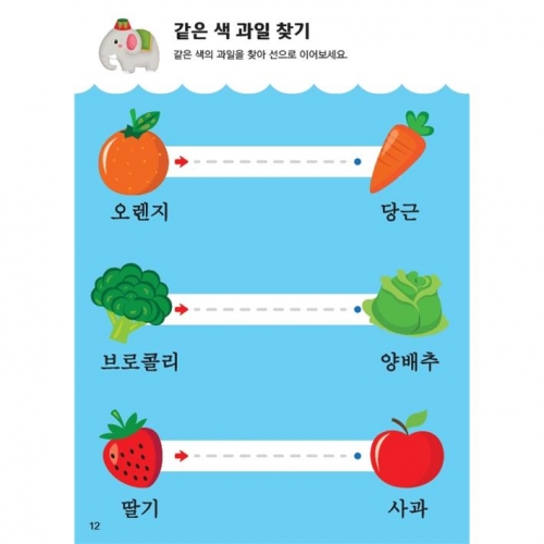 두근두근한글수0단계8호