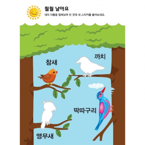 두근두근한글수0단계8호