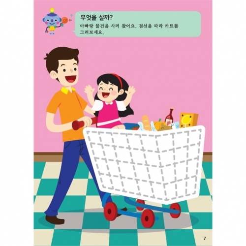 두근두근한글수0단계8호