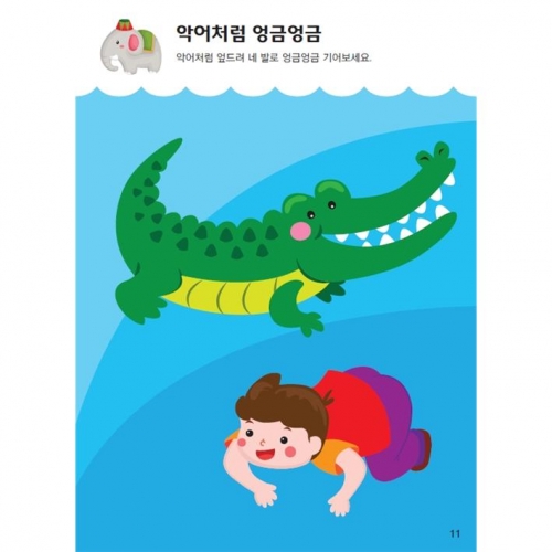 두근두근한글수0단계9호