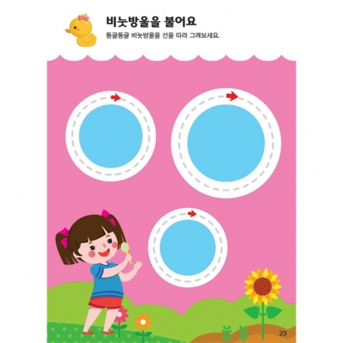 두근두근한글수0단계9호