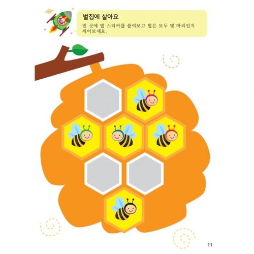 두근두근한글수0단계9호