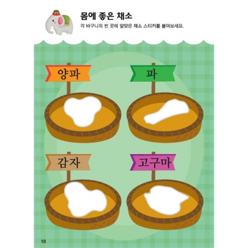 두근두근한글수0단계10호