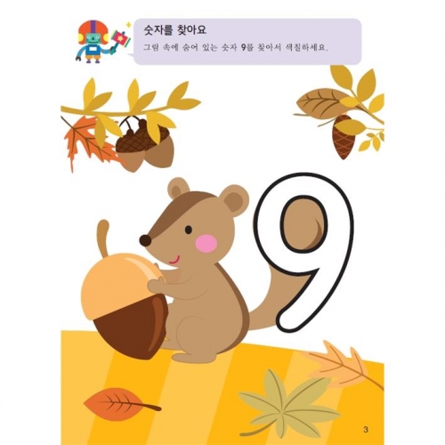 두근두근한글수0단계10호