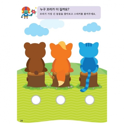 두근두근한글수0단계10호