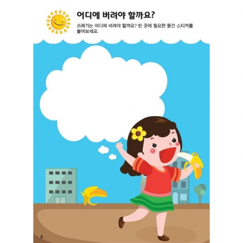 두근두근한글수0단계11호