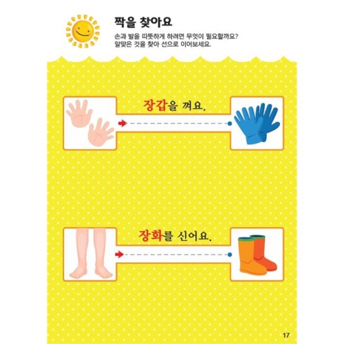 두근두근한글수0단계11호