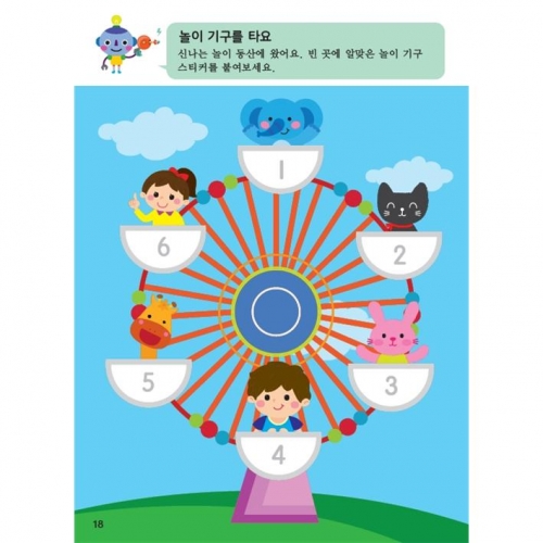 두근두근한글수0단계11호