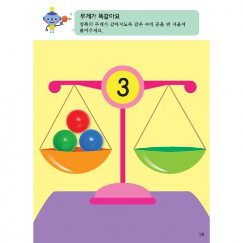 두근두근한글수0단계11호