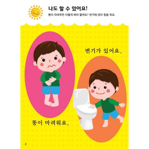 두근두근한글수0단계12호