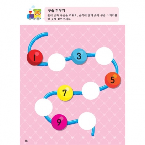 두근두근한글수0단계12호