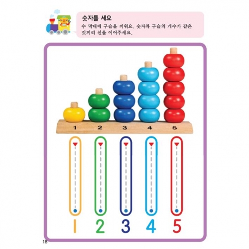 두근두근한글수0단계12호