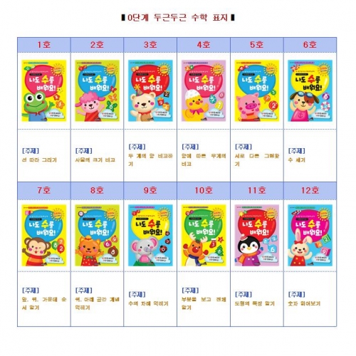 두근두근한글수345세