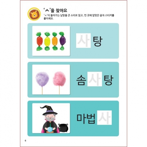 두근두근한글수456세