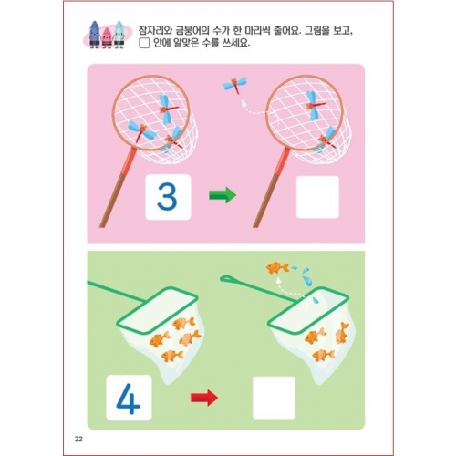 두근두근한글수456세