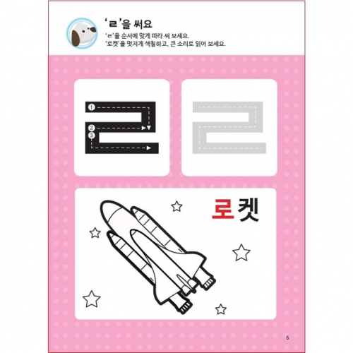 두근두근한글수1단계2호