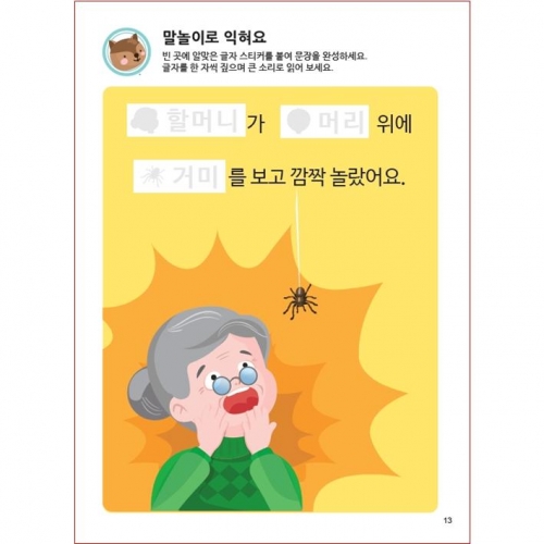 두근두근한글수1단계2호