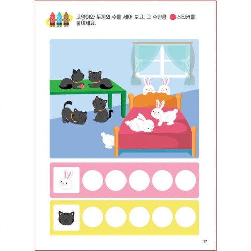 두근두근한글수1단계2호