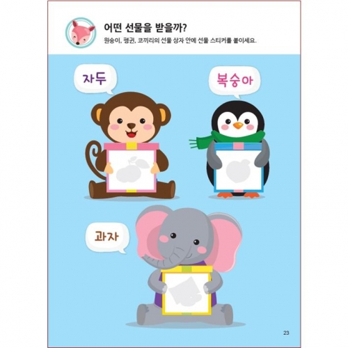 두근두근한글수1단계3호