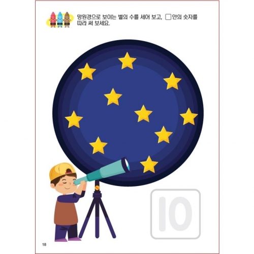 두근두근한글수1단계3호