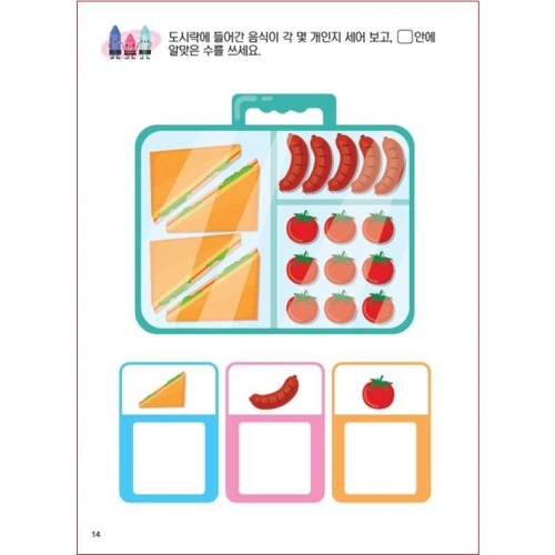 두근두근한글수1단계4호