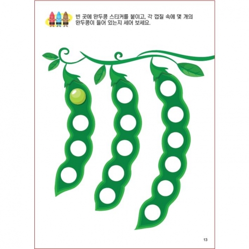 두근두근한글수1단계5호