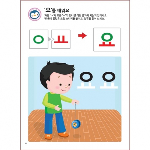 두근두근한글수1단계6호