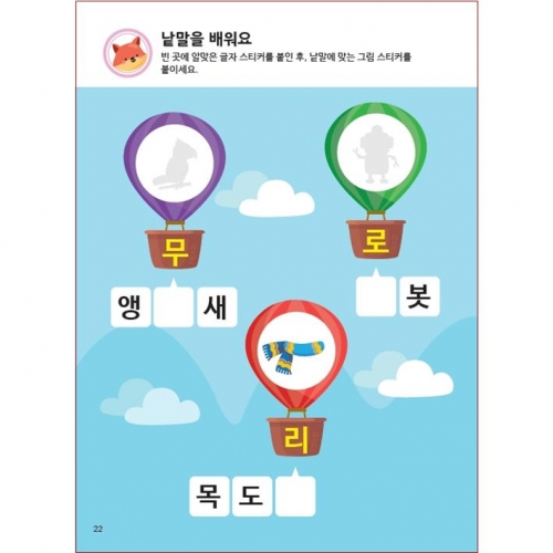 두근두근한글수1단계7호