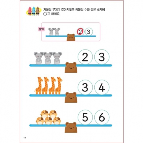 두근두근한글수1단계7호