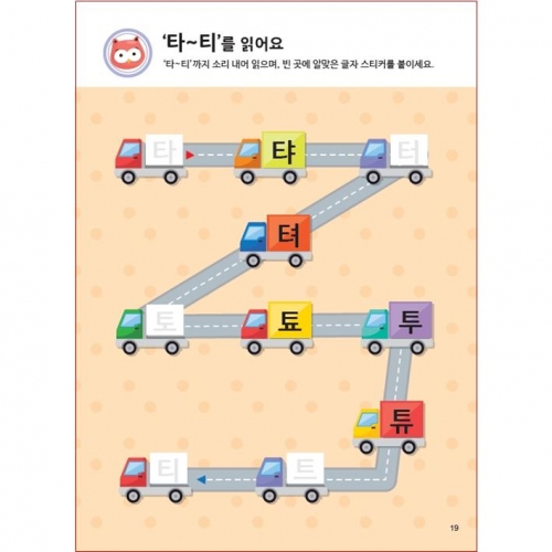두근두근한글수1단계9호