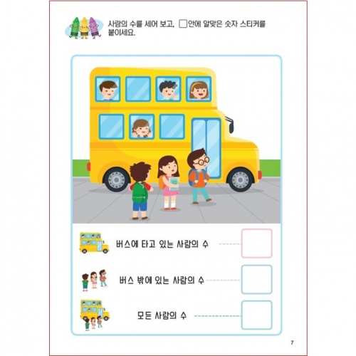 두근두근한글수1단계9호