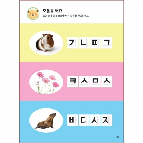 두근두근한글수1단계10호