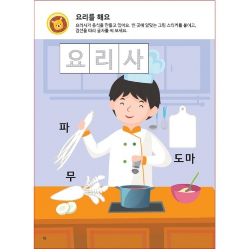 두근두근한글수1단계11호