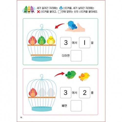 두근두근한글수1단계11호