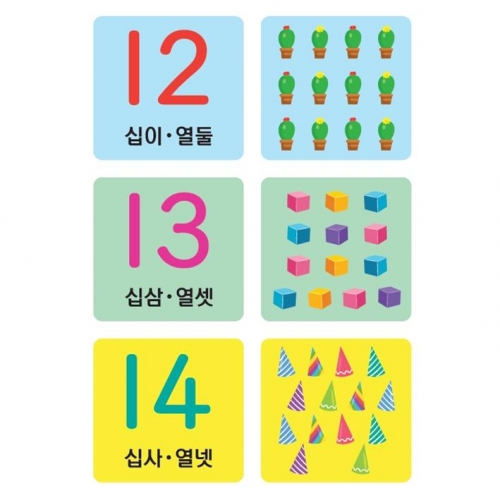 두근두근한글수1단계12호