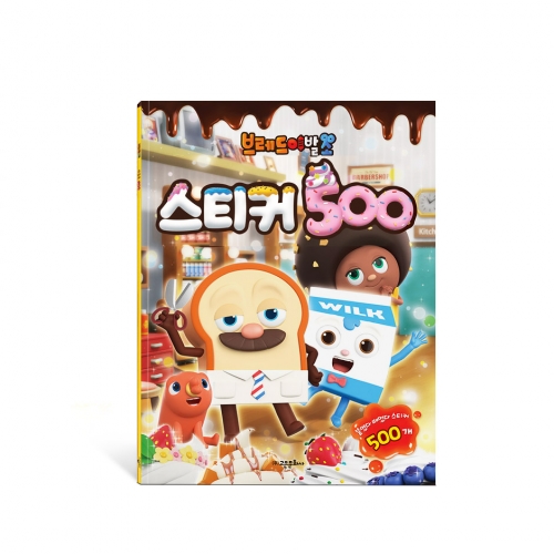 브레드이발소 스티커 500