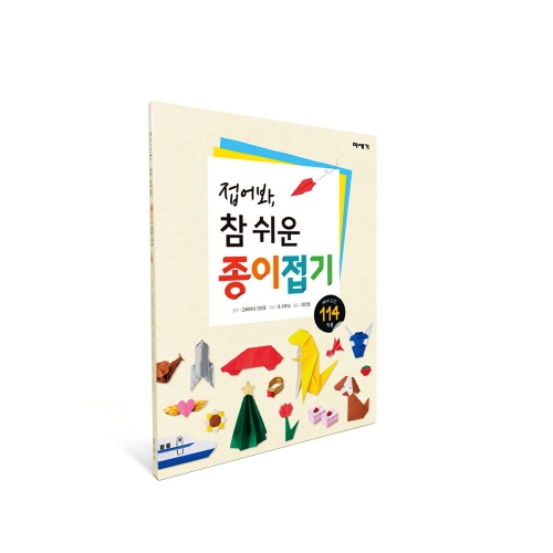 오려봐 정말 재미있는 종이 오리기