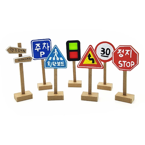 [만꾸] 교통표지판 디자인(7종 1세트)