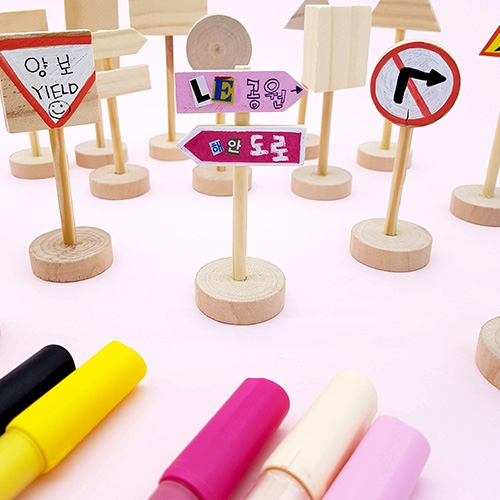 [만꾸] 우리동네 표지판 만들기 (8종 1세트)