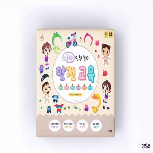 [고양이뿔]아름알음 인형 놀이 안전교육