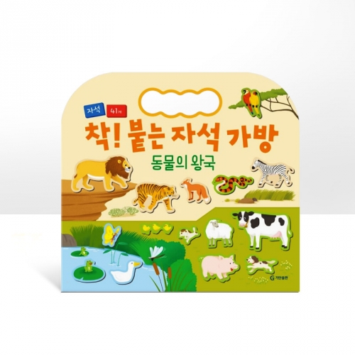 착! 붙는 자석 가방 4종 (동물 탈것 요리 옷입기)