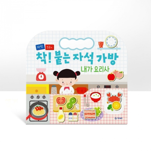 착! 붙는 자석 가방 4종 (동물 탈것 요리 옷입기)