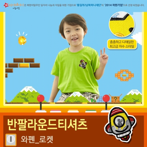 국내산 순면 아트티셔츠 입체 자수 와펜 반팔_노랑병아리