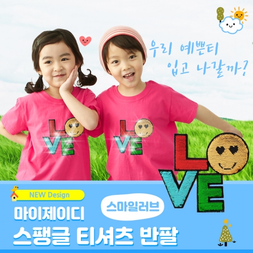 국내산 순면아트 티셔츠 반팔_반짝반짝 투톤반전 고급스팽글_스마일러브