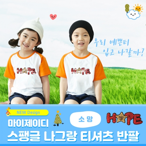 국내산 반짝반짝 반전투톤 고급스팽글 나그랑 티셔츠 반팔_ 소망