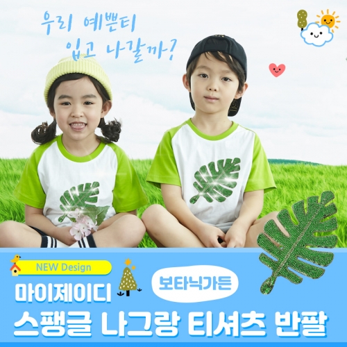 국내산 반짝반짝 고급 스팽글 나그랑티셔츠_보타닉가든(종려나무)