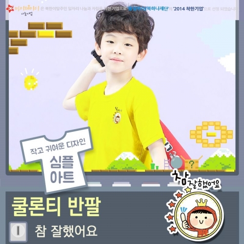 시원한 쿨티 100％쿨론 라운드 아트 디자인 반팔(아동성인)참잘했어요 *심플디자인*