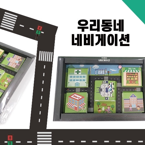 두두엠 우리동네 네비게이션(5인세트)