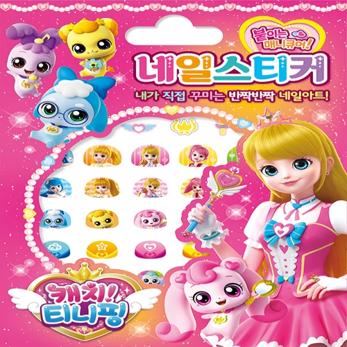 [아이누리] 캐치 티니핑 네일스티커